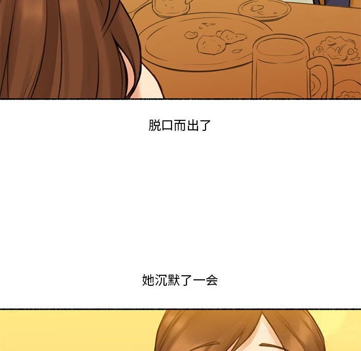 难以置信的故事！第6話