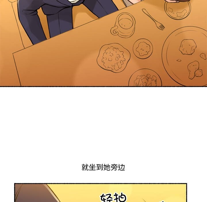 难以置信的故事！第6話