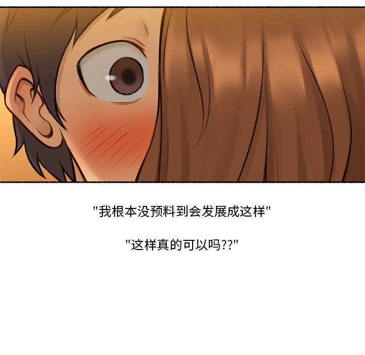 难以置信的故事！第6話