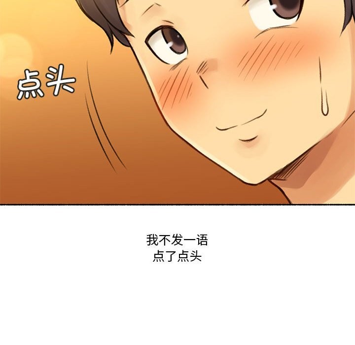 难以置信的故事！第6話