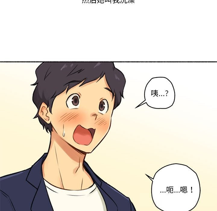 难以置信的故事！第6話