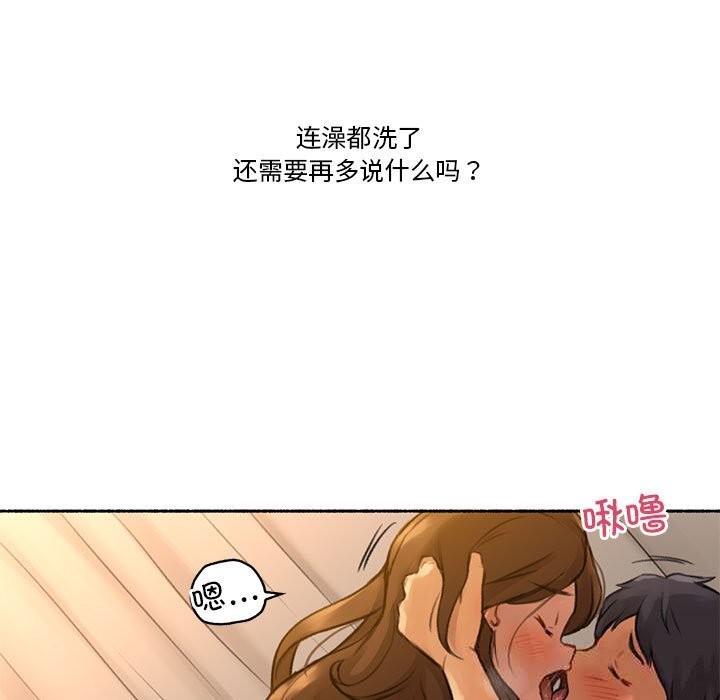 难以置信的故事！第6話