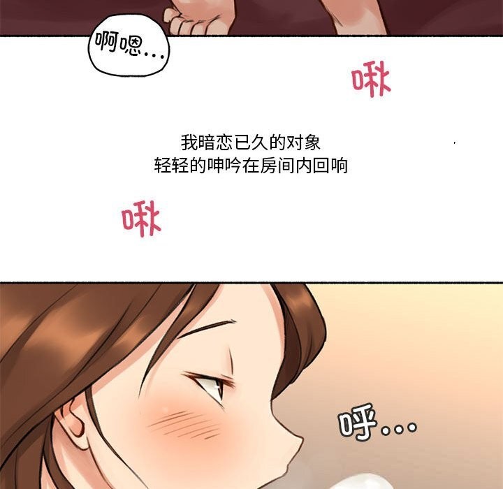 难以置信的故事！第6話