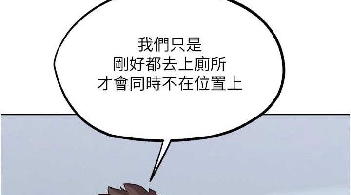 G斗吧!真人肉搏王第15話-當場抓包友人金屋藏嬌