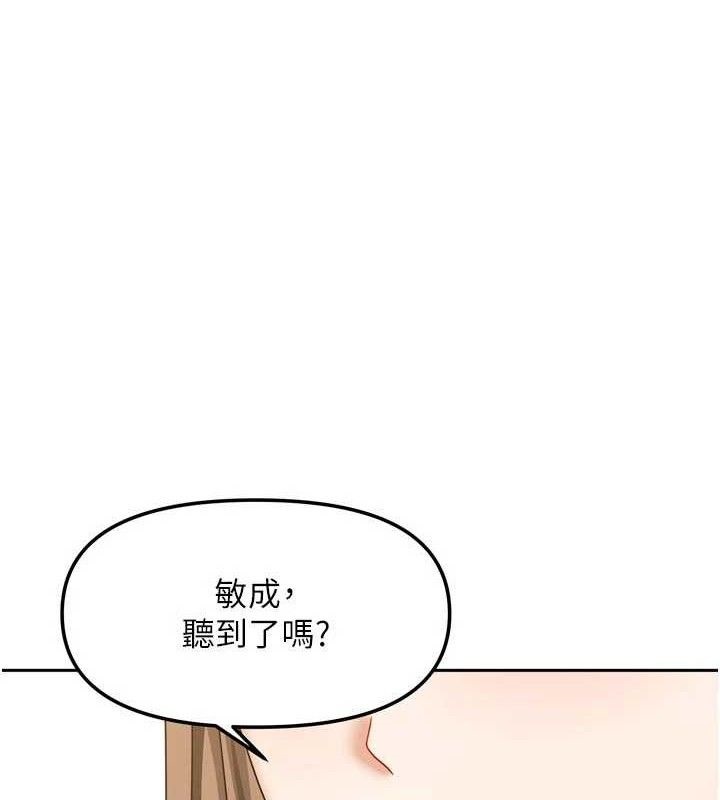 我家的女房客第26話-我們一起享受吧♥