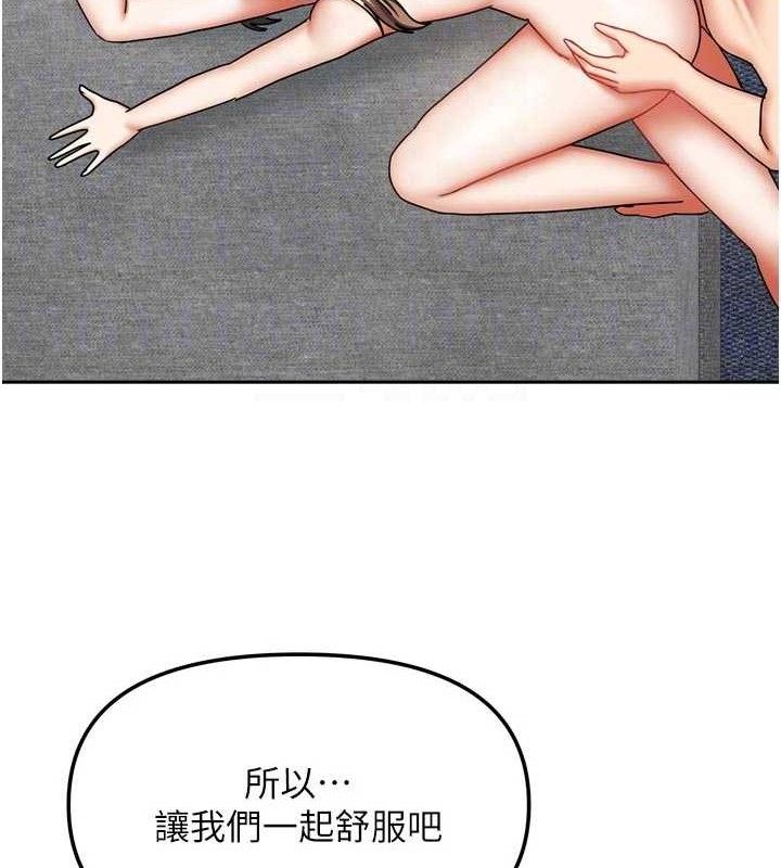 我家的女房客第26話-我們一起享受吧♥