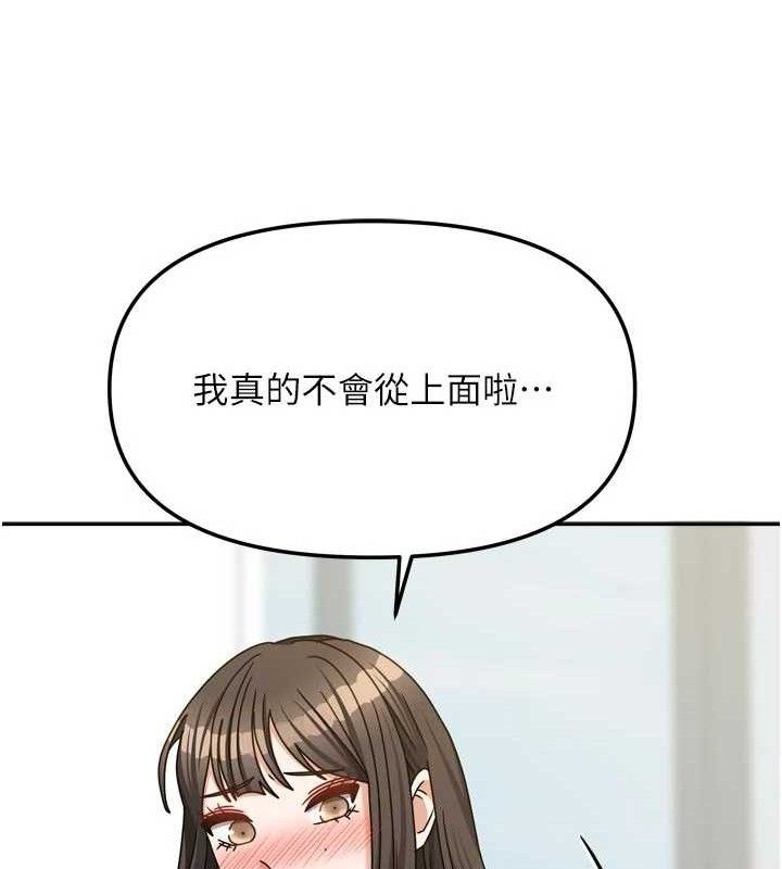 我家的女房客第26話-我們一起享受吧♥