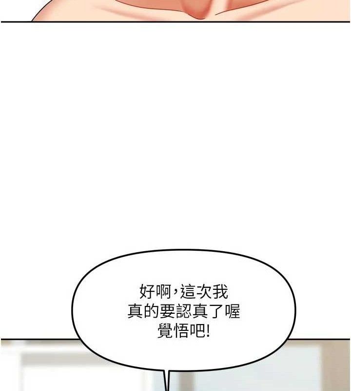 我家的女房客第26話-我們一起享受吧♥