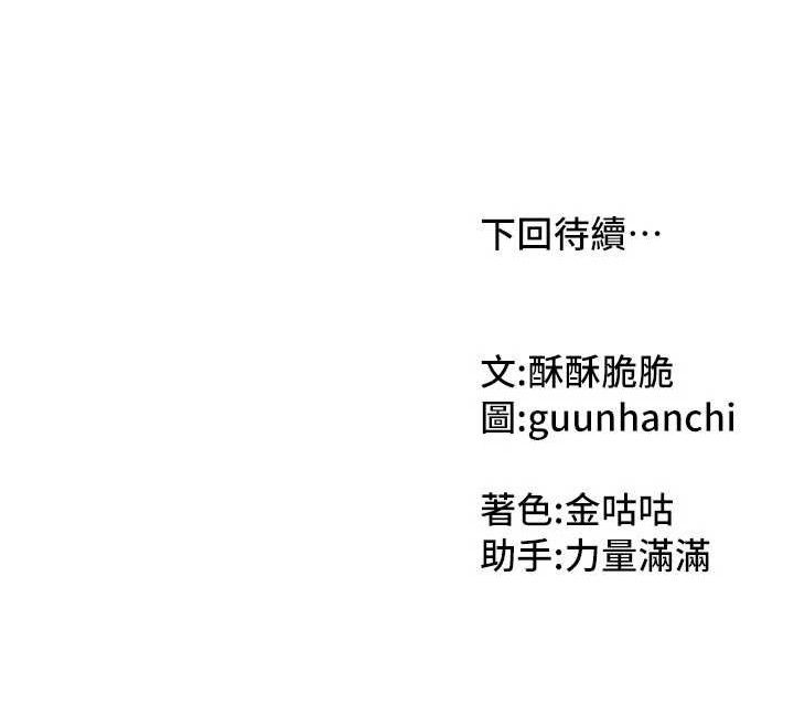 我家的女房客第26話-我們一起享受吧♥