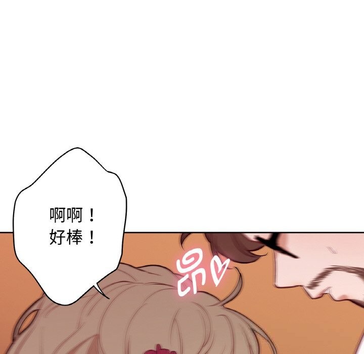 吉賽兒之血第14話