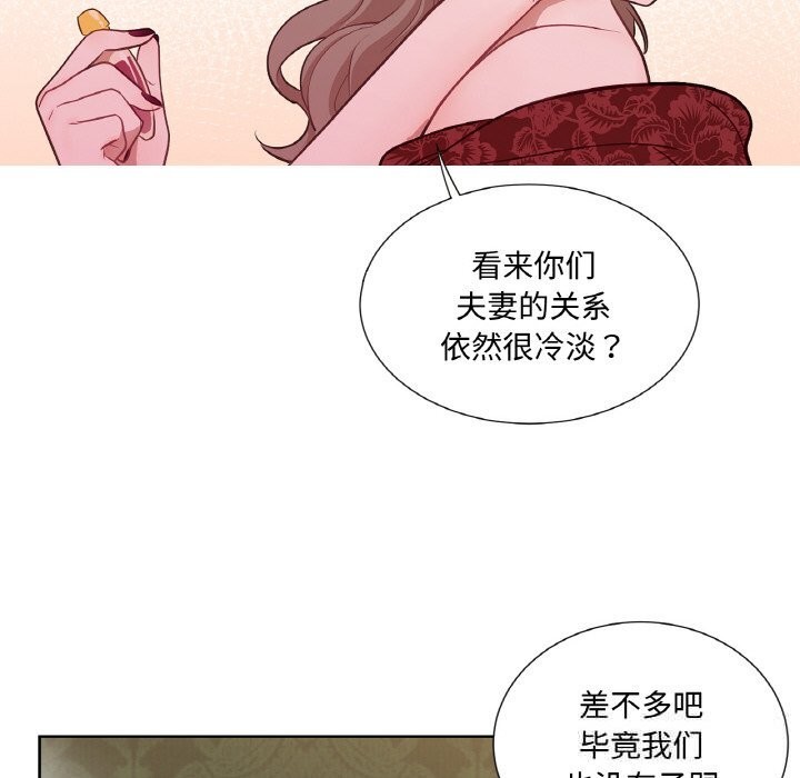 吉赛儿之血第14話