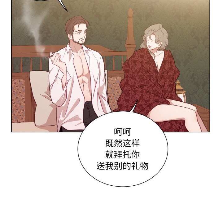 吉赛儿之血第14話