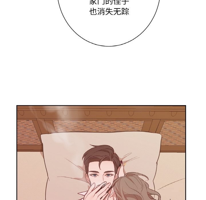 吉赛儿之血第14話