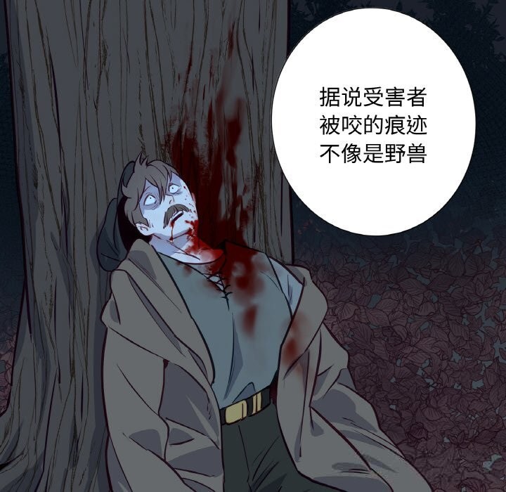 吉赛儿之血第14話