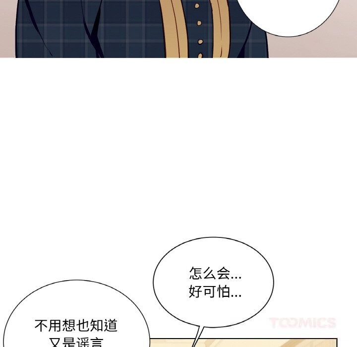 吉赛儿之血第14話