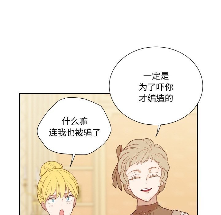 吉赛儿之血第14話