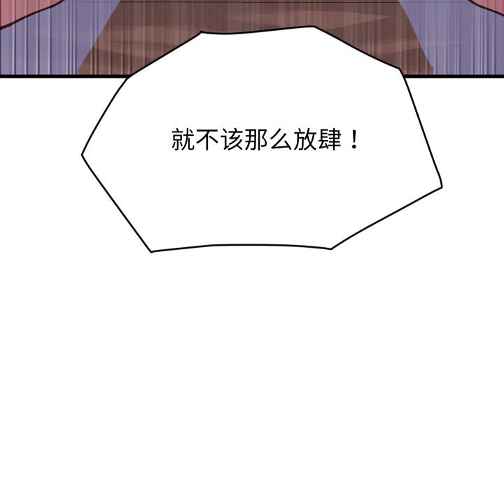 少爷的替身第15話