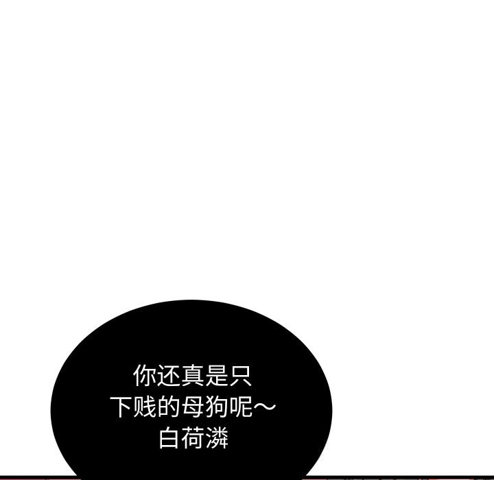 少爷的替身第15話