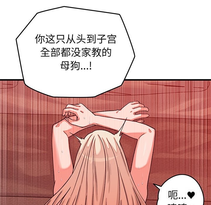 少爷的替身第15話