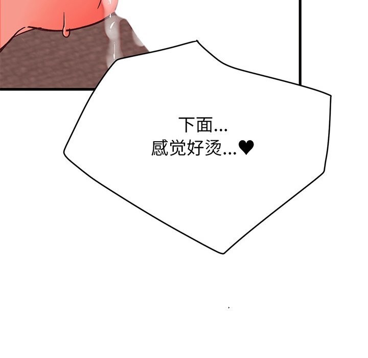 少爷的替身第15話