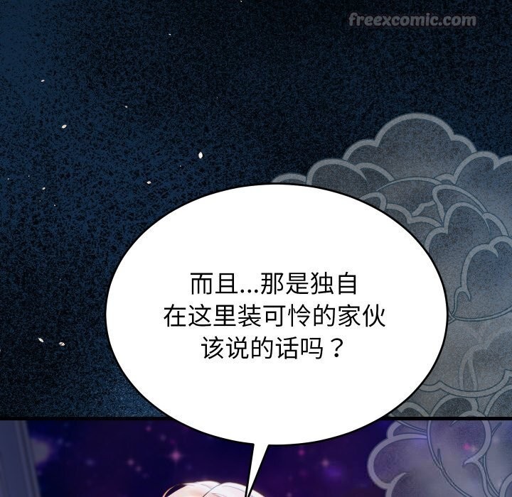 少爷的替身第15話