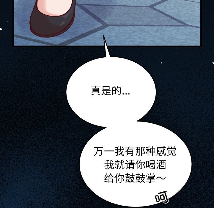 少爷的替身第15話