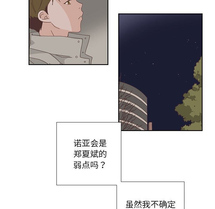 纯洁之罪第17話