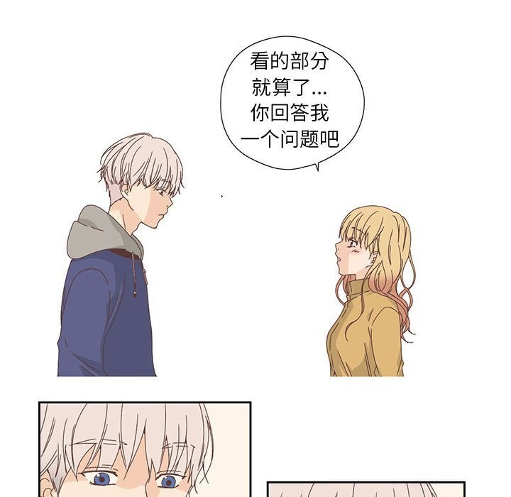 纯洁之罪第17話