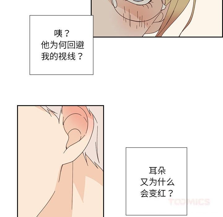 纯洁之罪第17話