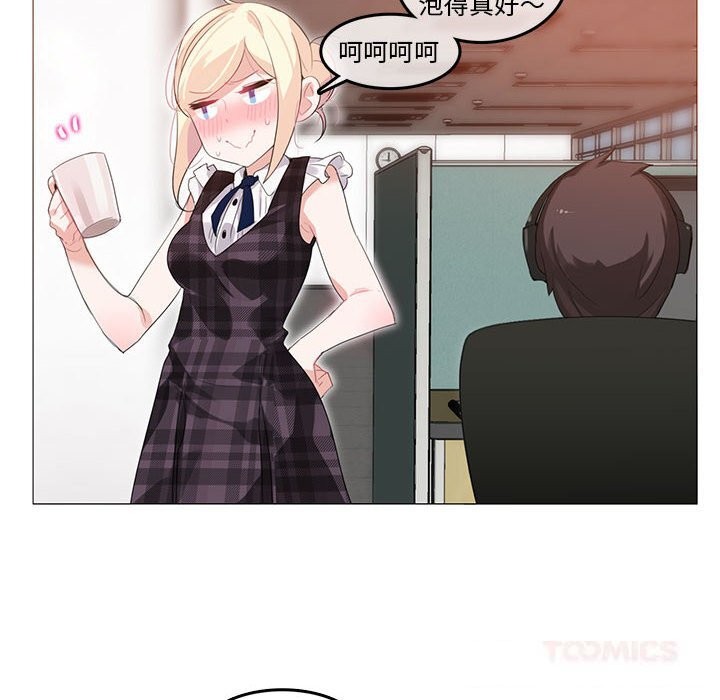 无与伦比的日常第18話