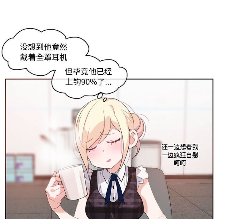 无与伦比的日常第18話