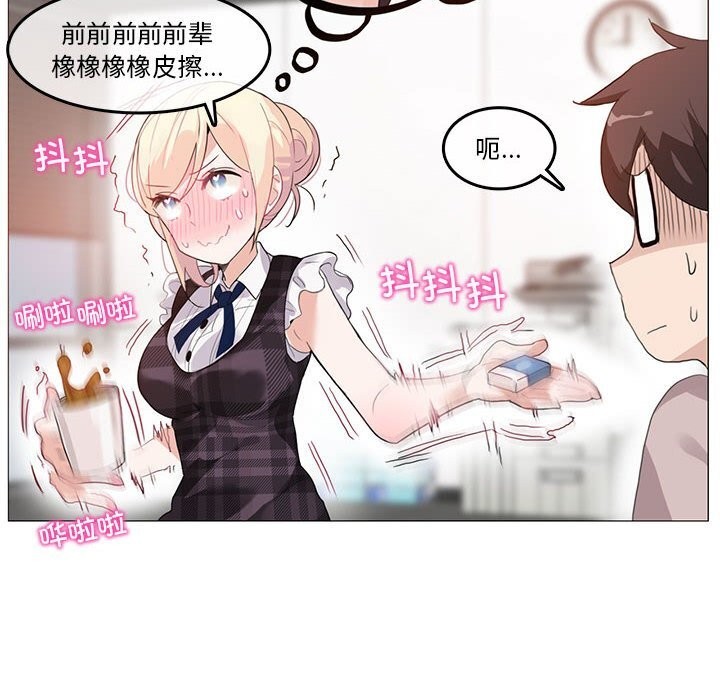 无与伦比的日常第18話