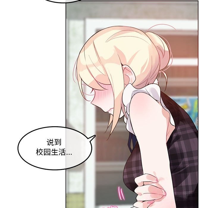 无与伦比的日常第18話