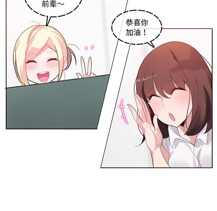 无与伦比的日常第18話