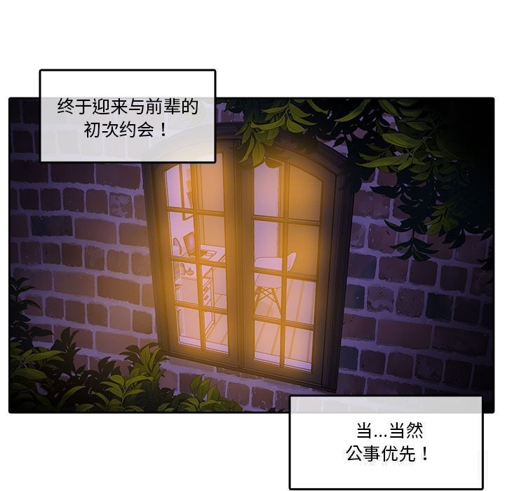 无与伦比的日常第18話