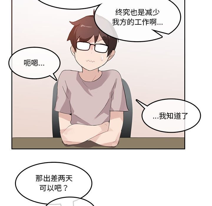 无与伦比的日常第18話