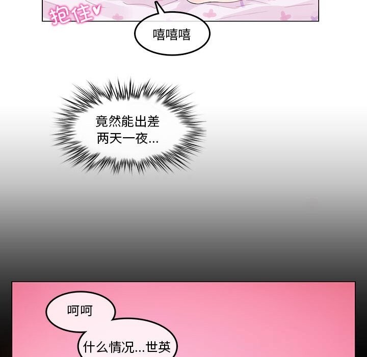 无与伦比的日常第18話