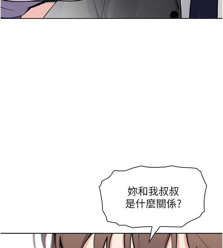 我的掌上明珠第22話-叔叔，你在對姪女勃起嗎?