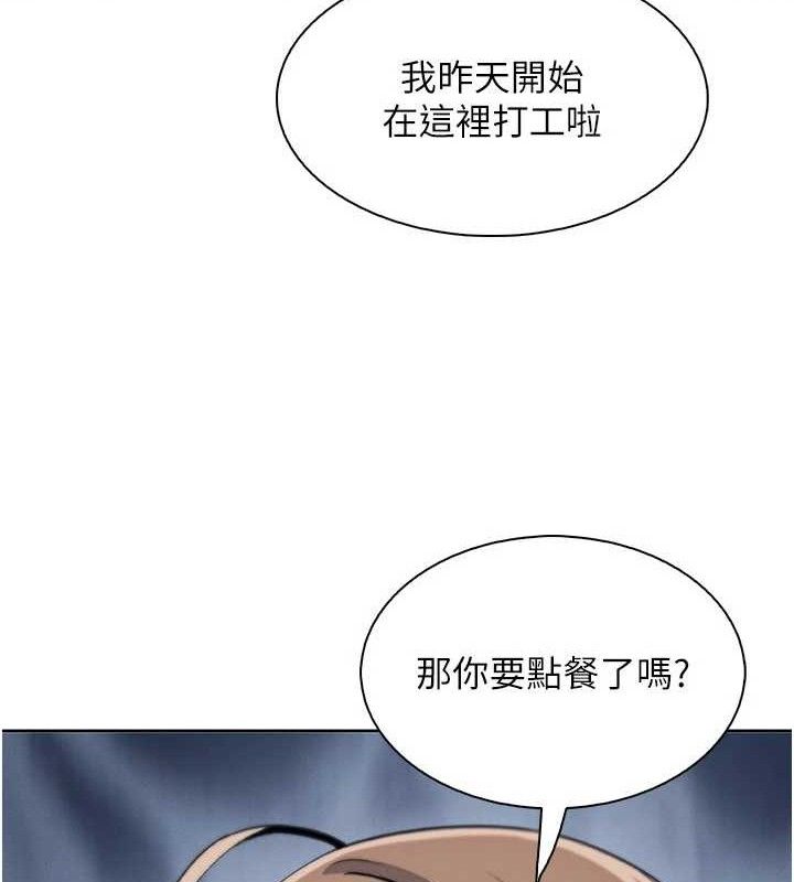 我的掌上明珠第22話-叔叔，你在對姪女勃起嗎?