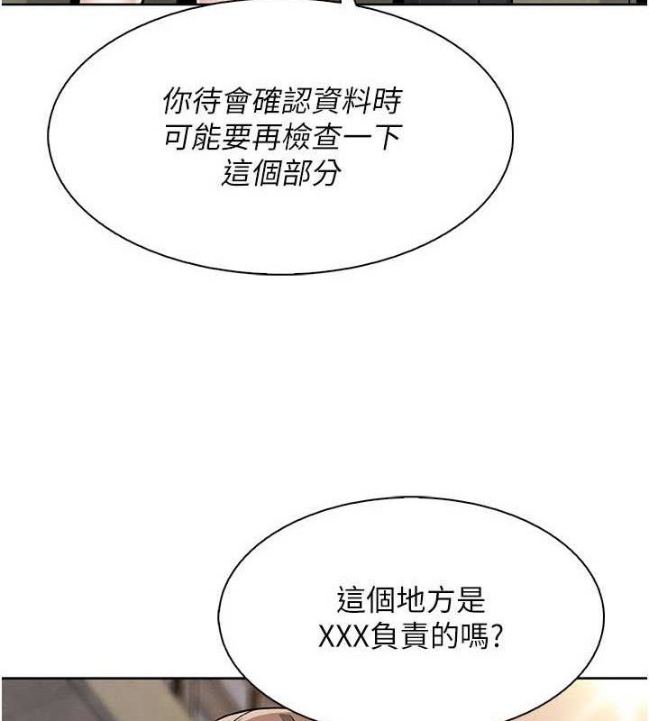 我的掌上明珠第22話-叔叔，你在對姪女勃起嗎?