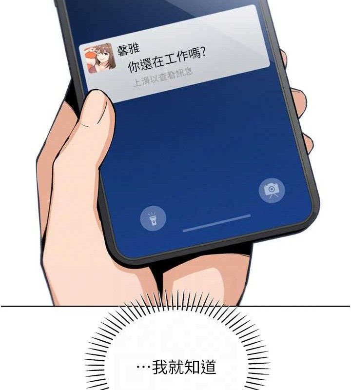 我的掌上明珠第22話-叔叔，你在對姪女勃起嗎?