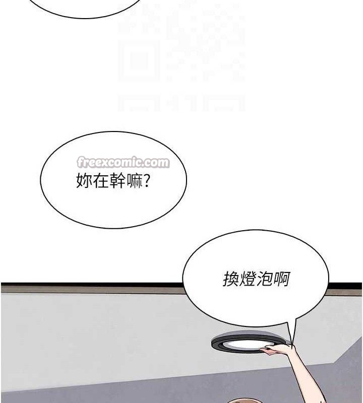 我的掌上明珠第22話-叔叔，你在對姪女勃起嗎?