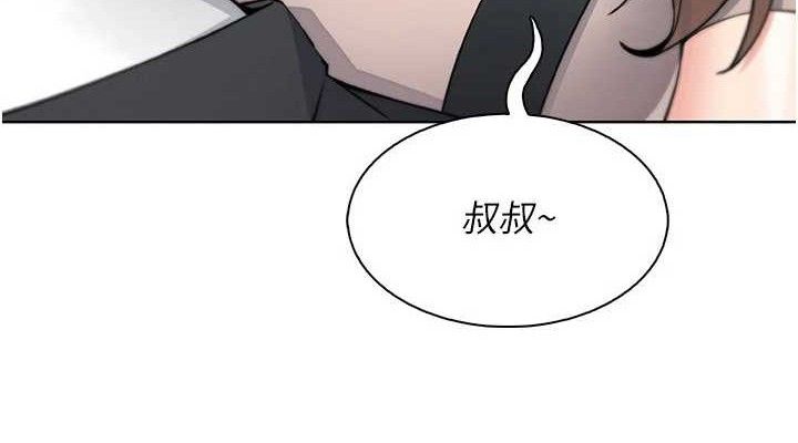 我的掌上明珠第22話-叔叔，你在對姪女勃起嗎?