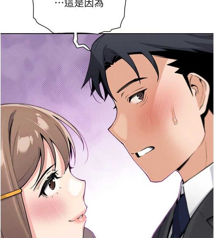 我的掌上明珠第22話-叔叔，你在對姪女勃起嗎?