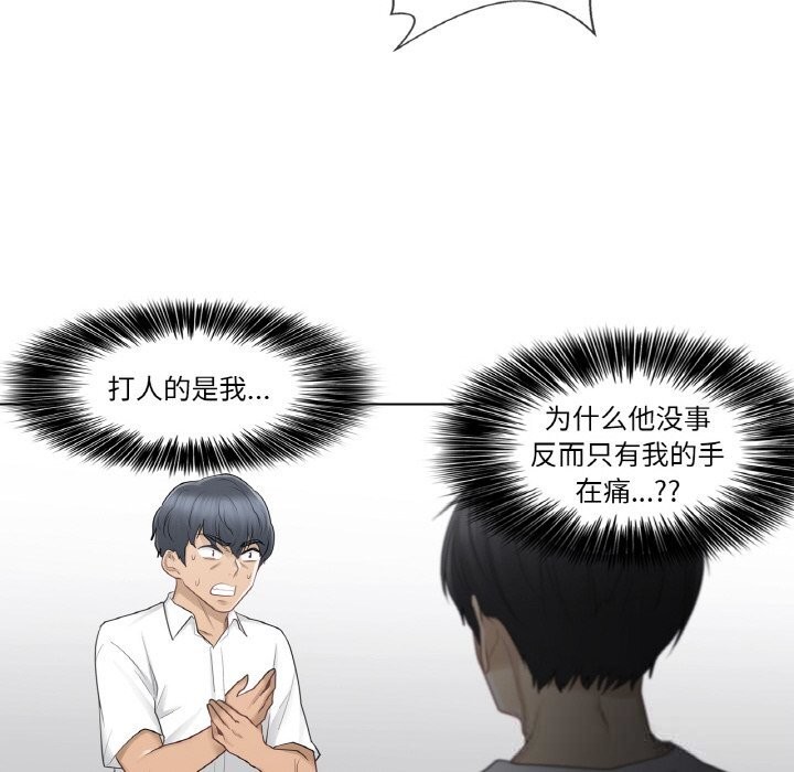 轻触!解除封印第22話