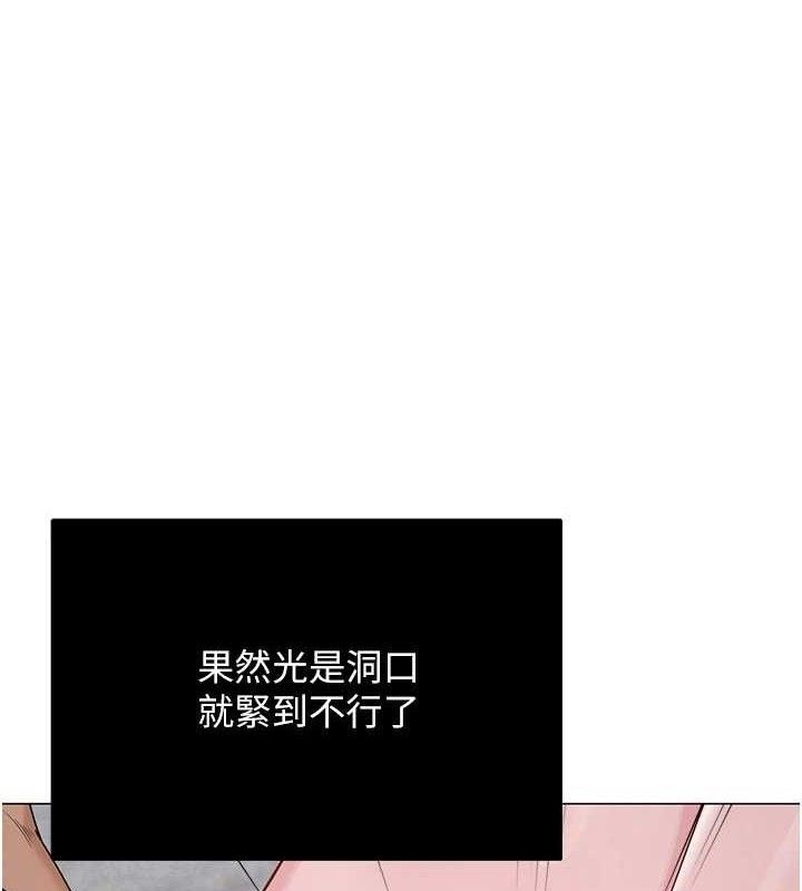 网红女老师第30話-我覺得我會忘不了你♥