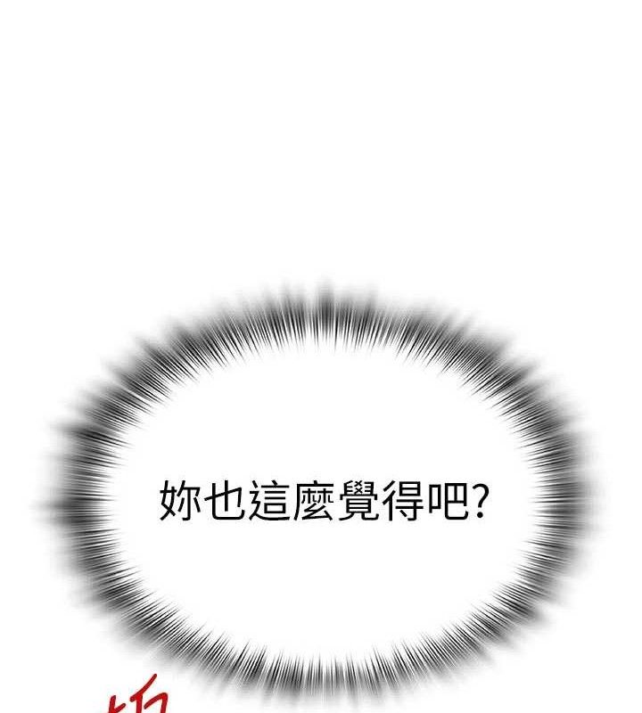 网红女老师第30話-我覺得我會忘不了你♥