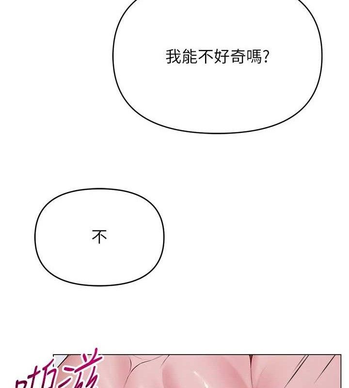 网红女老师第30話-我覺得我會忘不了你♥