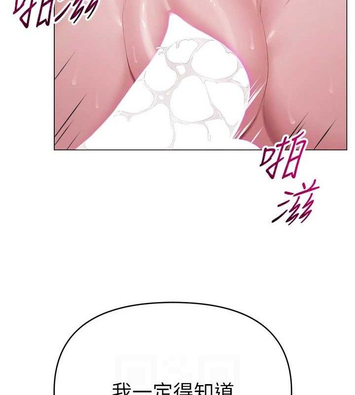 网红女老师第30話-我覺得我會忘不了你♥