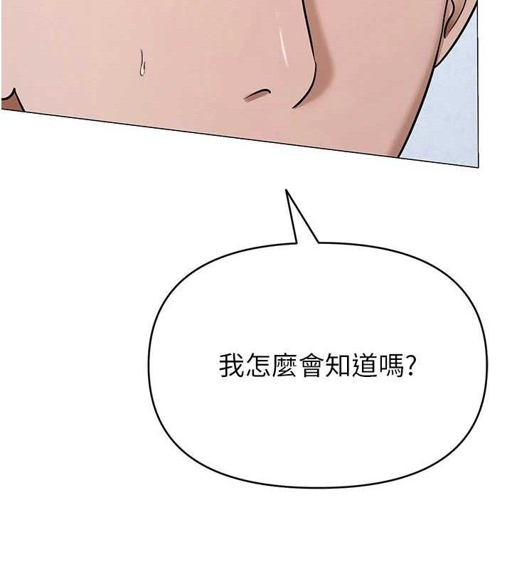 网红女老师第30話-我覺得我會忘不了你♥